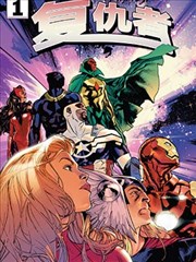 漫画驱魔录